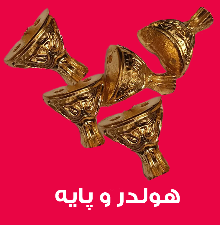 یراق و قالب